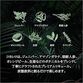 Amazon.co.jp: コカレロ クラシコ Cocalero Clasico